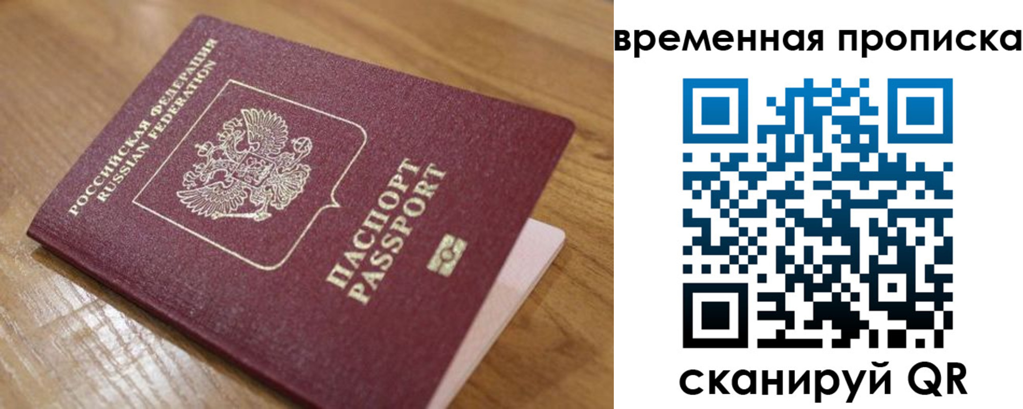 регистрация в Валдае