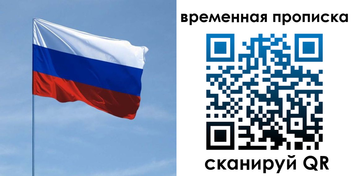 купить прописку в Валдае