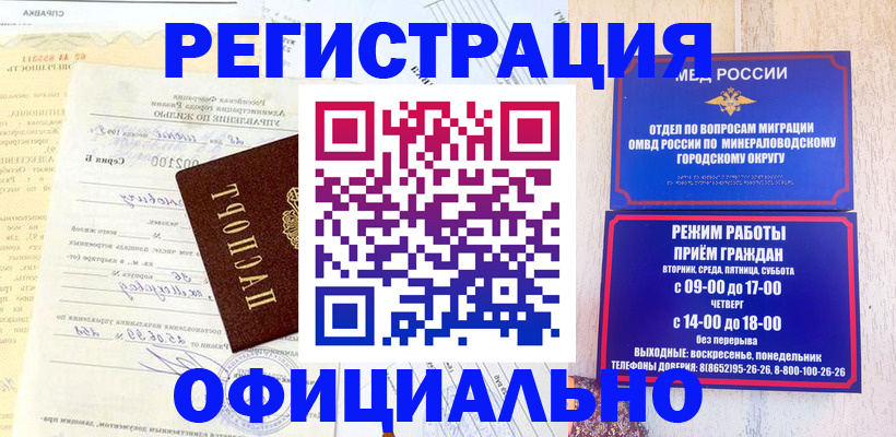 временная регистрация собственник в Валдае