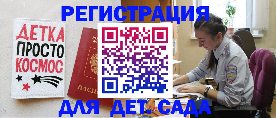 временная регистрация госуслуги в Валдае