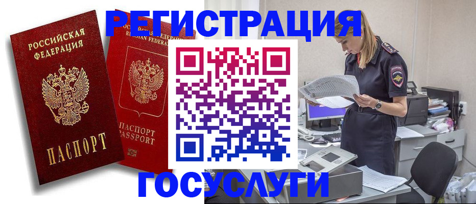 прописка в квартире в Валдае