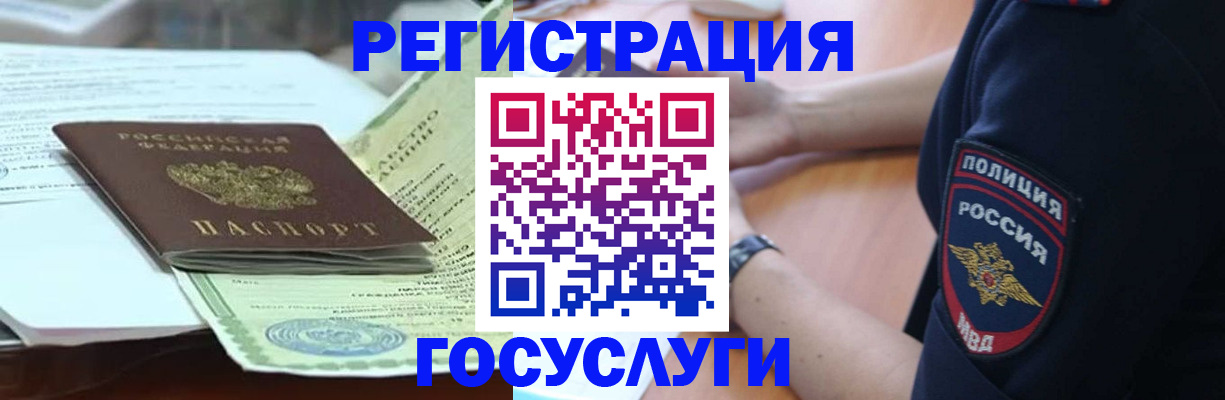 купить прописку в Валдае