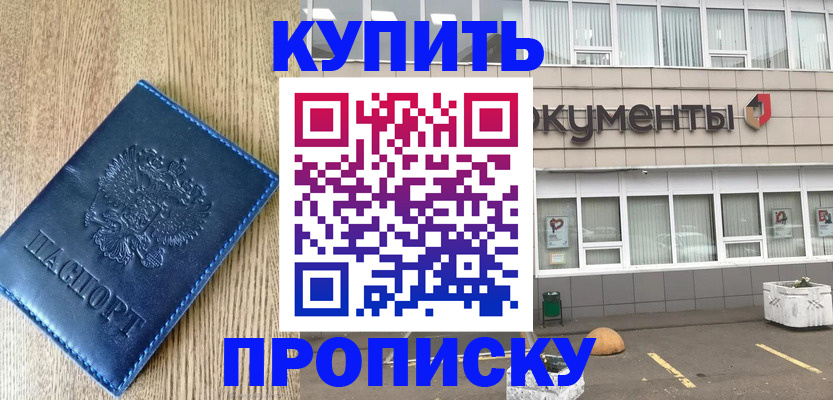 временная регистрация поиск в Валдае