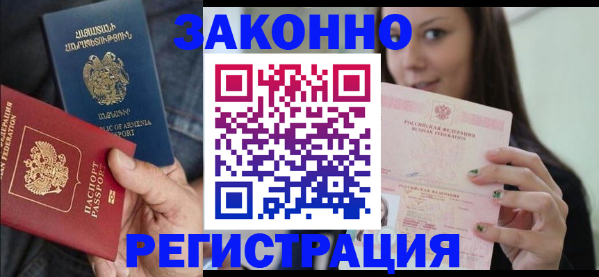 временная регистрация собственник в Валдае