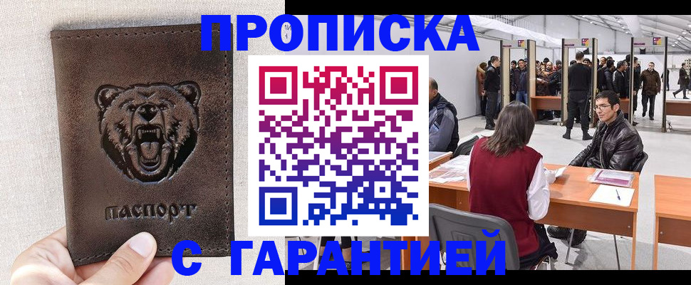 временная регистрация поиск в Валдае