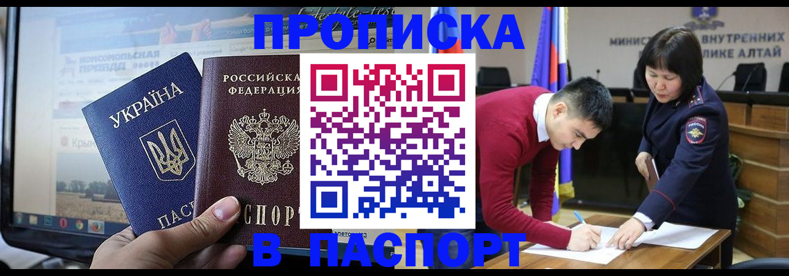 прописка иностранных граждан в Валдае