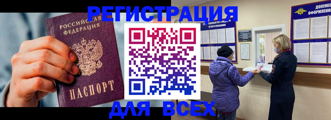 временная регистрация в Валдае