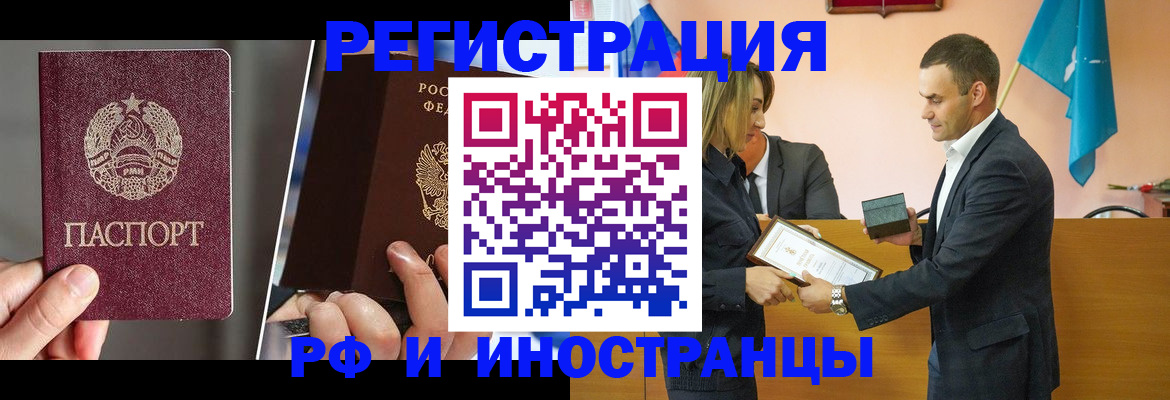 прописка для работы в Валдае